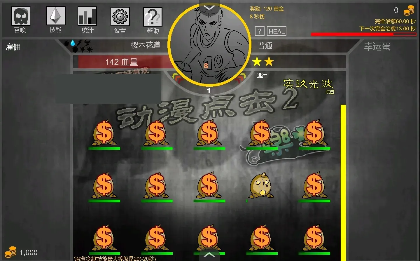 动漫点击2汉化版2025最新版本v1.0 手机版截图2