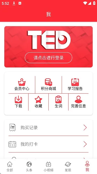TED(ݽѧϰapp)ͼ4