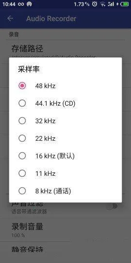 Audio Recorder(Ƶ¼ƹ)ͼ1