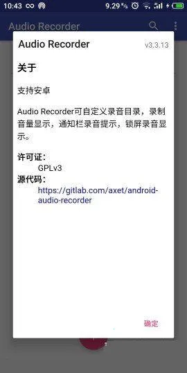 Audio Recorder(Ƶ¼ƹ)ͼ0