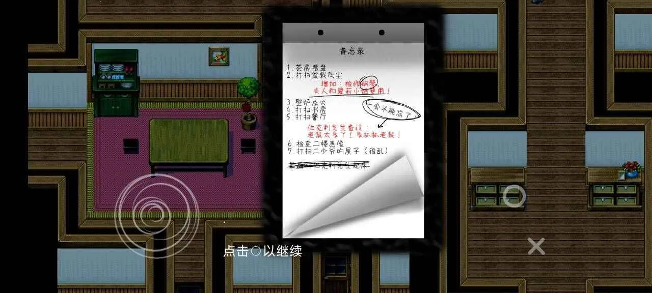 伯克利家的女仆2025下载v0.9.6.1 手机版截图1