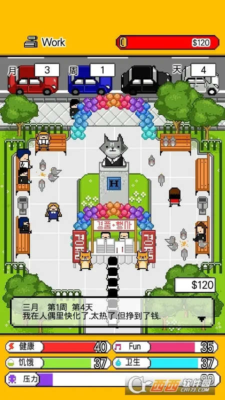 Living Alone(独居模拟游戏)v1.7 安卓版截图2