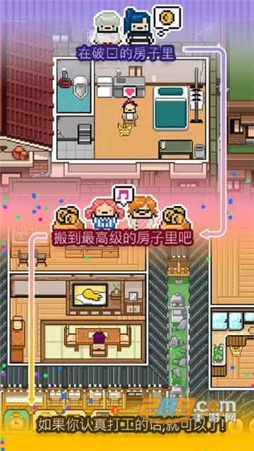 Living Alone(独居模拟游戏)v1.7 安卓版截图4