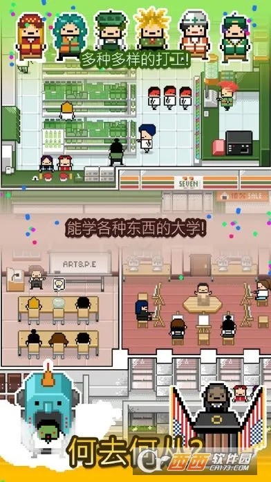 Living Alone(独居模拟游戏)v1.7 安卓版截图3