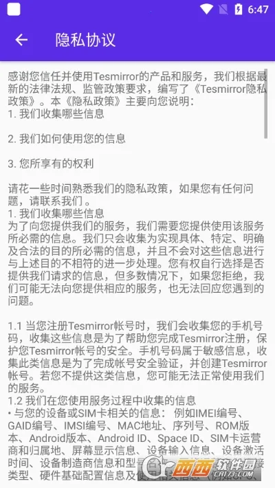 Tesmirror2025最新版本v1.0.13_release 安卓版截图0