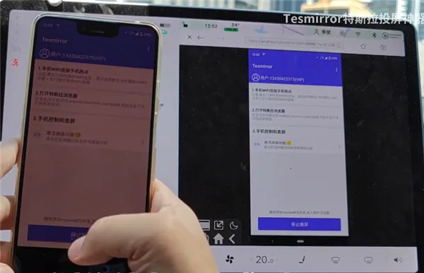 Tesmirror2025最新版本 Tesmirror2025最新版本