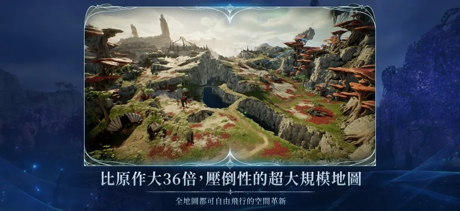 永恒之塔2港台服-预下载2025最新版本v1.0.4 安卓版截图0