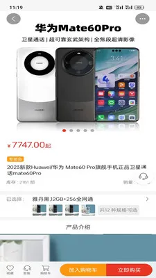 橘杉甄选最新安卓版v3.0.1 手机版截图2