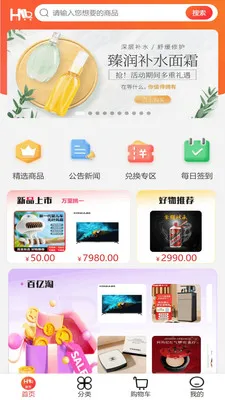 橘杉甄选最新安卓版v3.0.1 手机版截图1