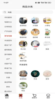 橘杉甄选最新安卓版v3.0.1 手机版截图3