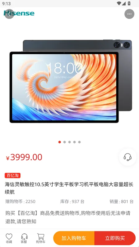 橘杉甄选最新安卓版 橘杉甄选最新安卓版