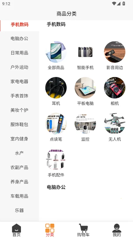 橘杉甄选最新安卓版 橘杉甄选最新安卓版