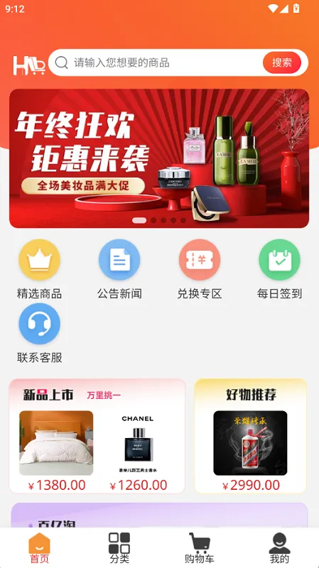 橘杉甄选最新安卓版 橘杉甄选最新安卓版