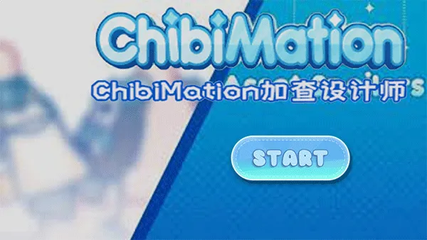 Chibimation(Ӳ黻װϷ)