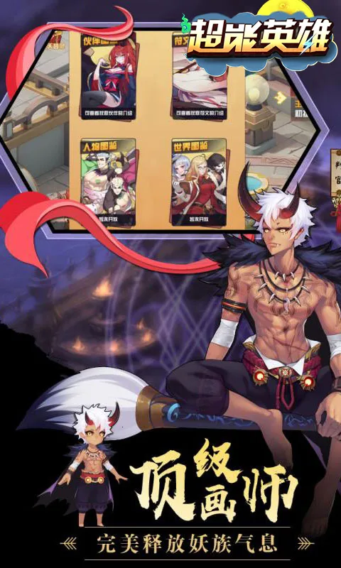 Ӣ(Ӣ۲Ϸ)v1.0.1 ׿ͼ1