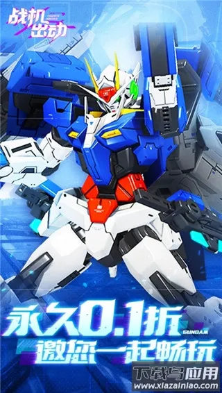 战机出动2025手机版v2.0 手机版截图4