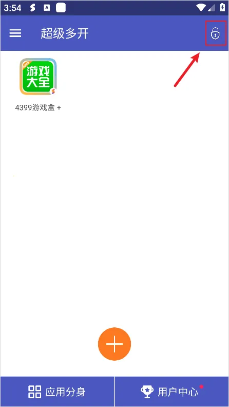 超级多开(应用多开助手) 超级多开(应用多开助手)