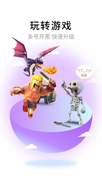 超级多开(应用多开助手)截图2