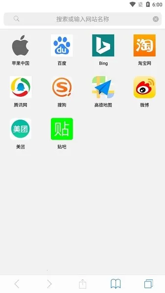 Safari浏览器(高效隐私浏览)截图0