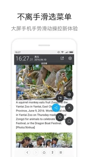 Zone悬浮球最新手机版截图0