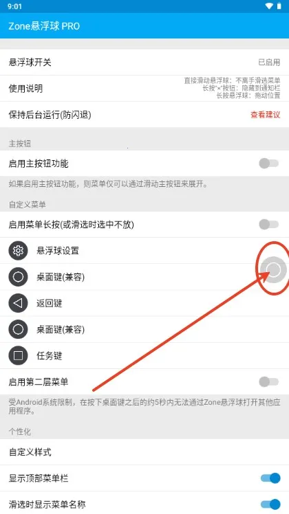 Zone悬浮球最新手机版 Zone悬浮球最新手机版