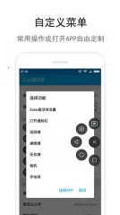 Zone悬浮球最新手机版截图2