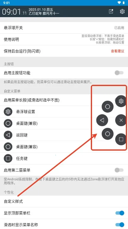 Zone悬浮球最新手机版 Zone悬浮球最新手机版