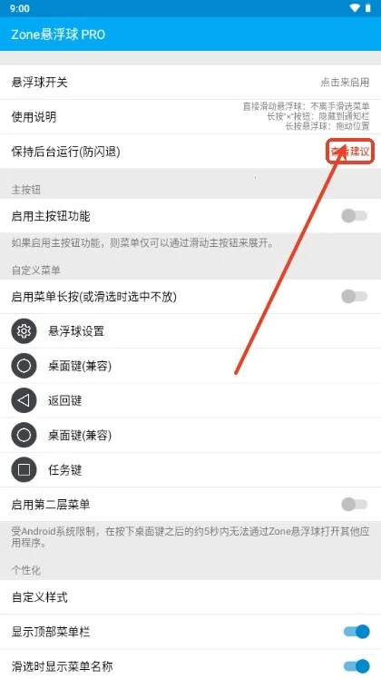 Zone悬浮球最新手机版 Zone悬浮球最新手机版