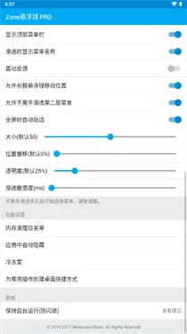 Zone悬浮球最新手机版截图4