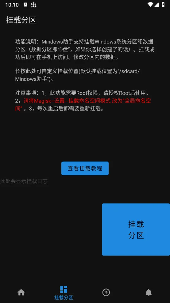 Mindows助手2025官方最新版本截图0