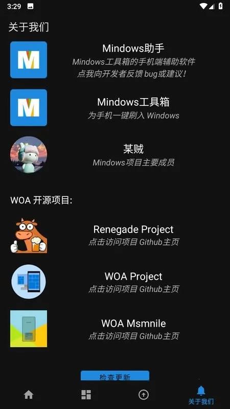 Mindows助手2025官方最新版本截图3