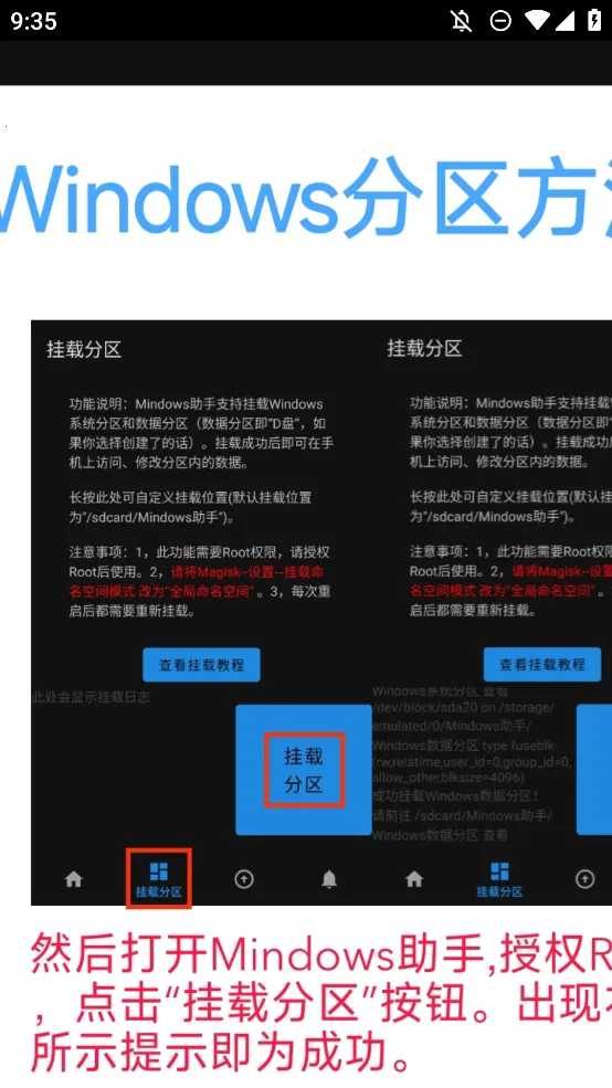 Mindows助手2025官方最新版本截图1