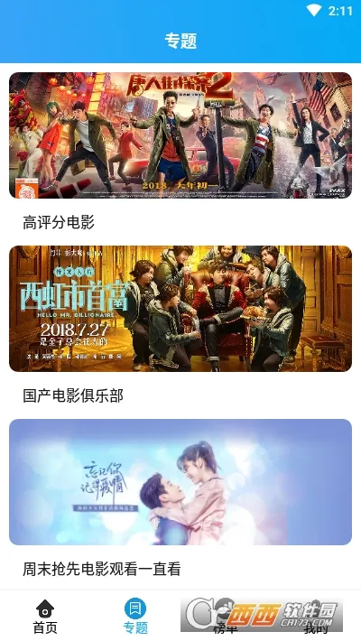 白菜追剧(免费影视追更)截图0