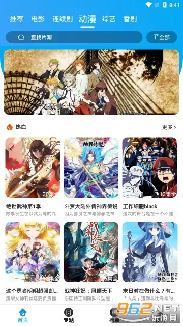 白菜追剧(免费影视追更)截图1