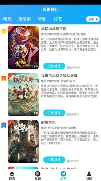 白菜追剧(免费影视追更) 白菜追剧(免费影视追更)