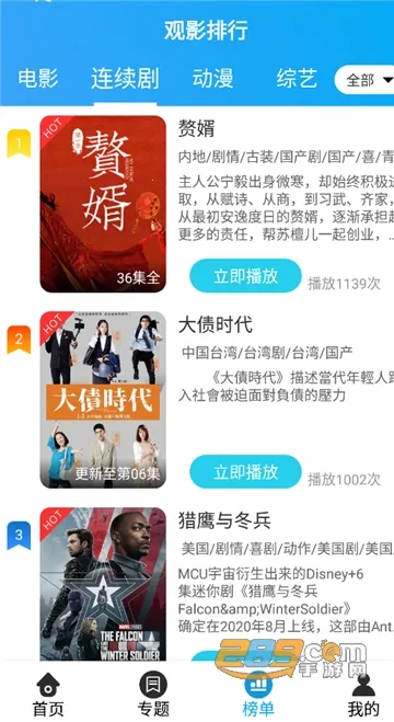 白菜追剧(免费影视追更)截图2