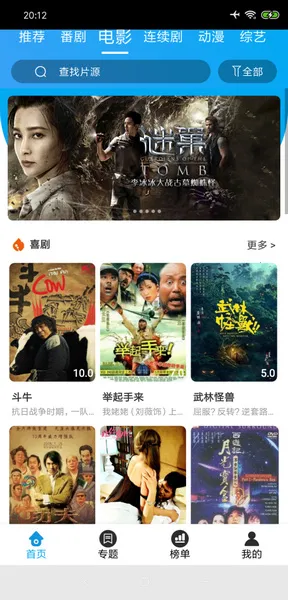 白菜追剧(免费影视追更)截图4