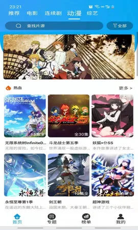 白菜追剧(免费影视追更)截图3