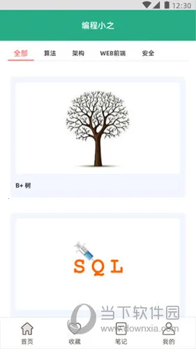编程小之2025官方最新版本 编程小之2025官方最新版本