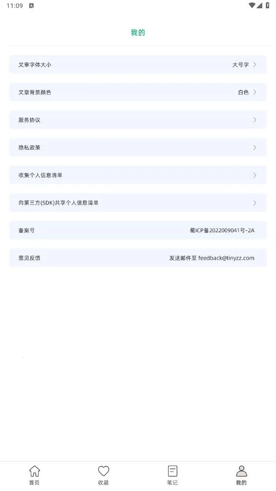 编程小之2025官方最新版本截图4