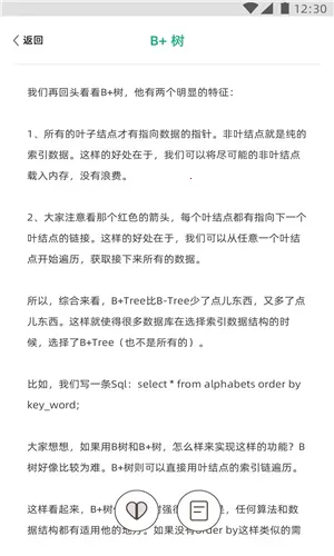 编程小之2025官方最新版本截图2