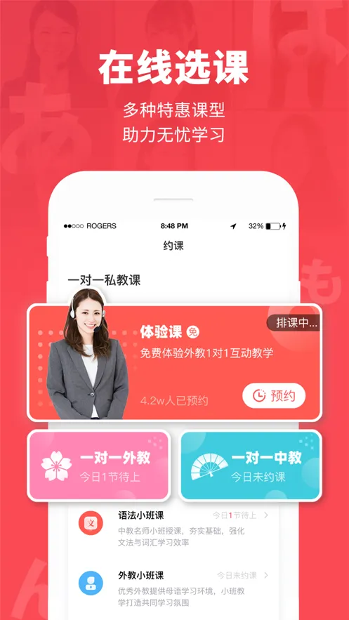 日本村日语(日语学习软件)截图0