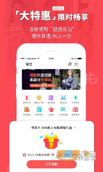 日本村日语(日语学习软件)截图2