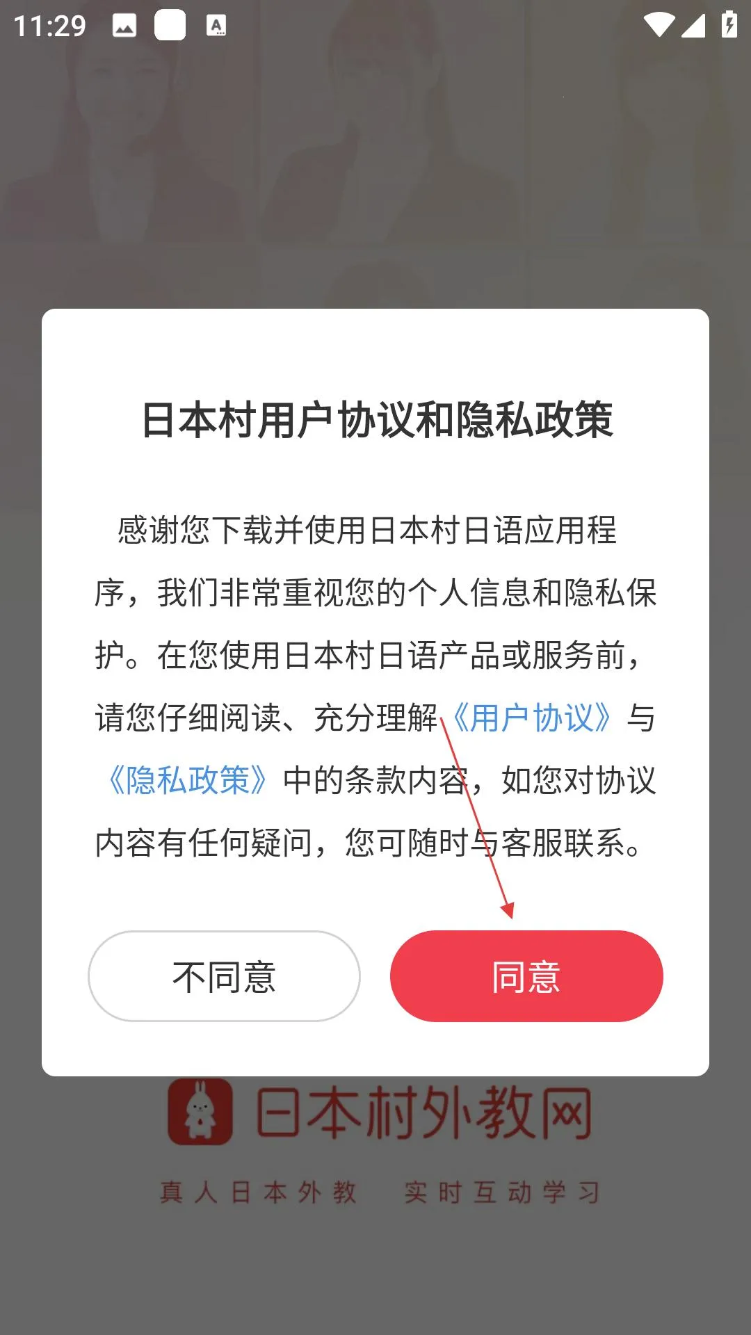 日本村日语(日语学习软件) 日本村日语(日语学习软件)