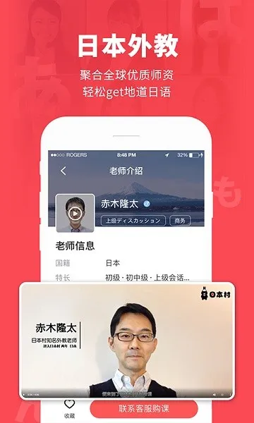 日本村日语(日语学习软件)截图4