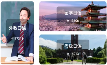 日本村日语(日语学习软件) 日本村日语(日语学习软件)