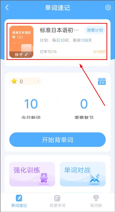 日本村日语(日语学习软件) 日本村日语(日语学习软件)