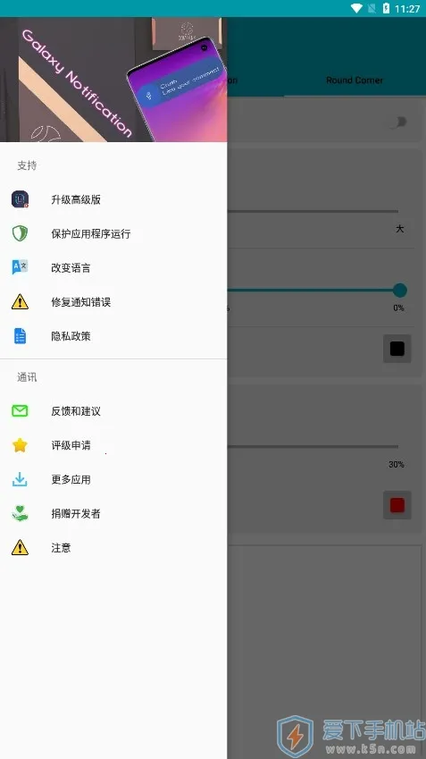 edgelighting(手机灯效美化)截图0