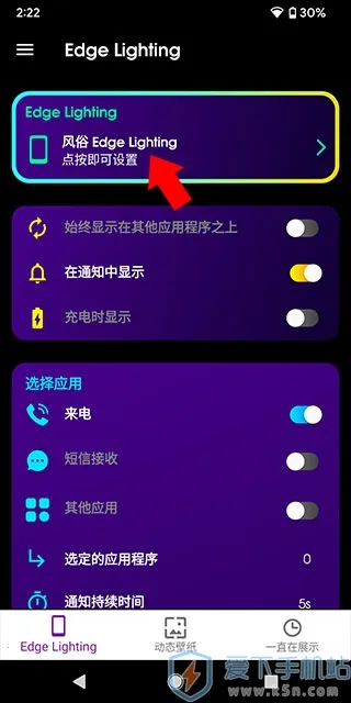 edgelighting(手机灯效美化) edgelighting(手机灯效美化)