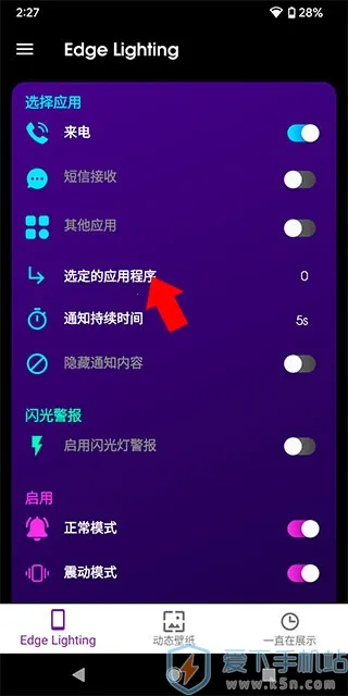 edgelighting(手机灯效美化) edgelighting(手机灯效美化)